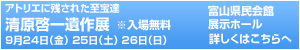 ���x30�i�ƌ��x�ɍ炭�ԁX�W