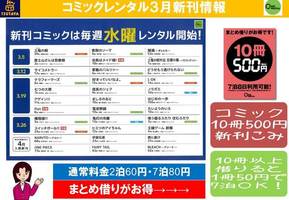 川口末広店 お知らせ イベント 明文堂書店 Tsutaya明文堂