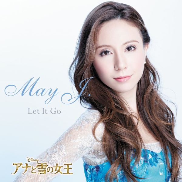画像 May J.メイジェイ_Let It Go〜ありのままでやっとブレイク_実力派シンガーの私服