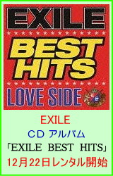 EXILE