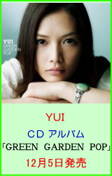YUI