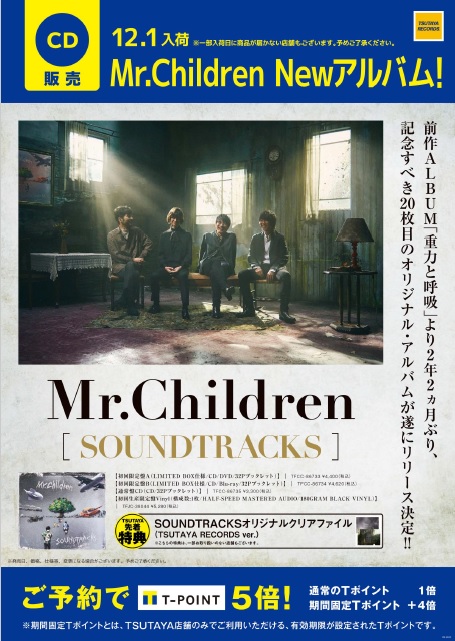 nonoichi-mrchildren.jpg