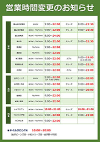 金沢野々市店 お知らせ イベント 明文堂書店 Tsutaya明文堂