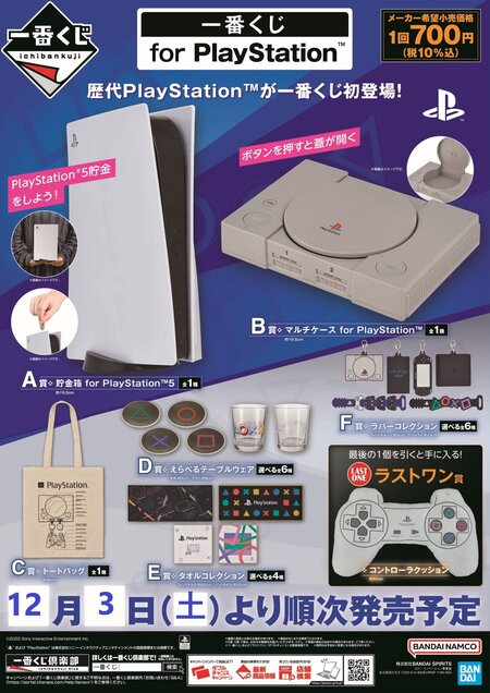 221203プレステ.jpg