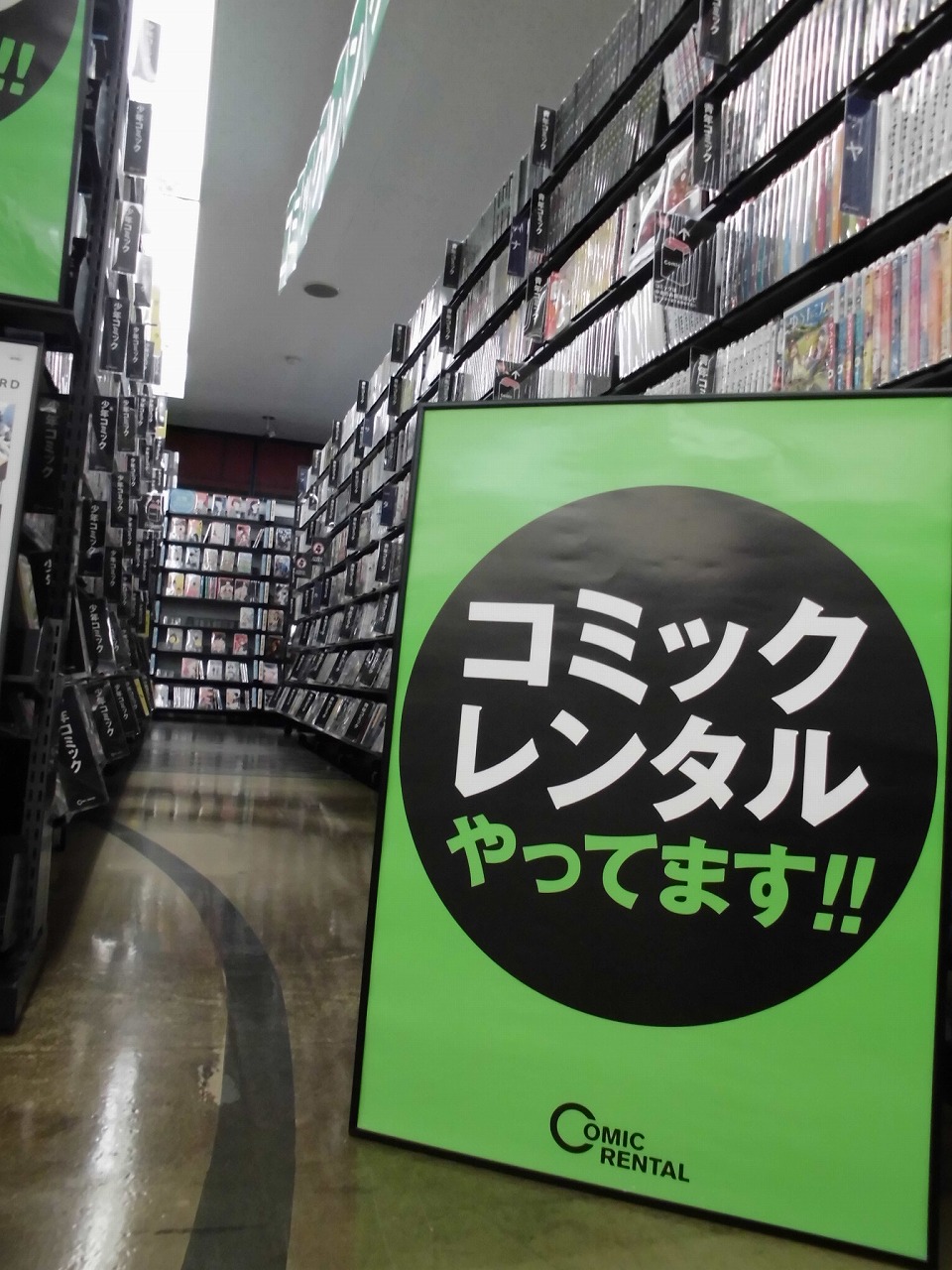 富山掛尾店 コミックレンタル始めました お知らせ イベント 明文堂書店 Tsutaya明文堂