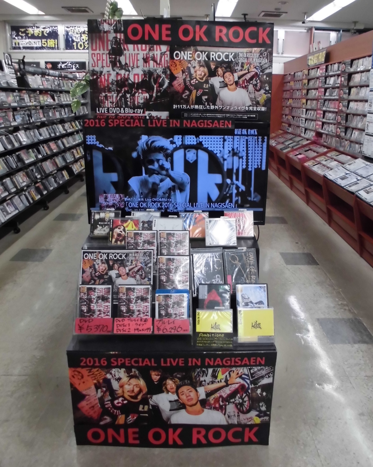 富山掛尾店 One Ok Rock ライブｄｖｄ ブルーレイ発売 お知らせ イベント 明文堂書店 Tsutaya明文堂