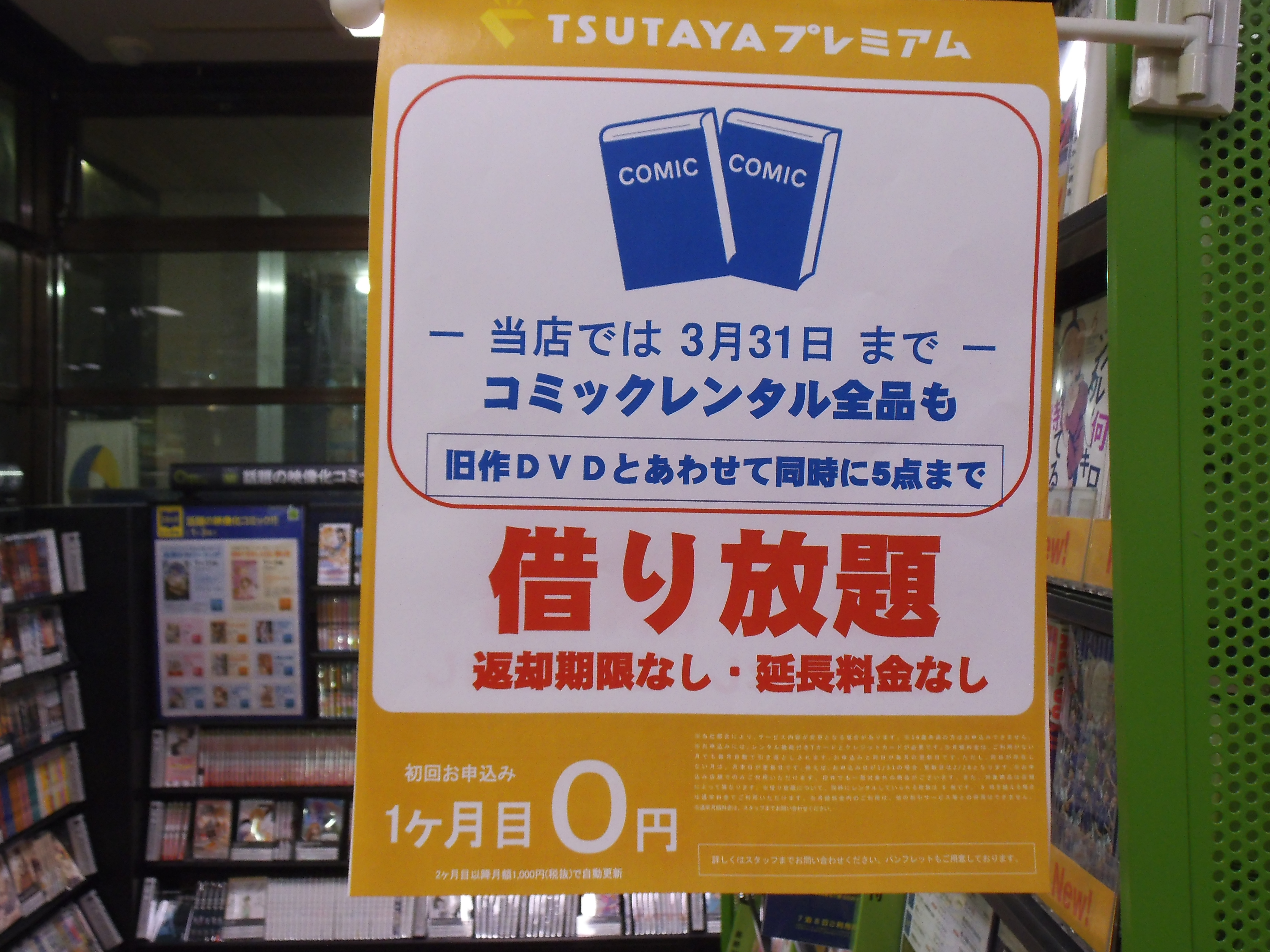 石川能美店 当店からのお知らせ お知らせ イベント 明文堂書店 Tsutaya明文堂