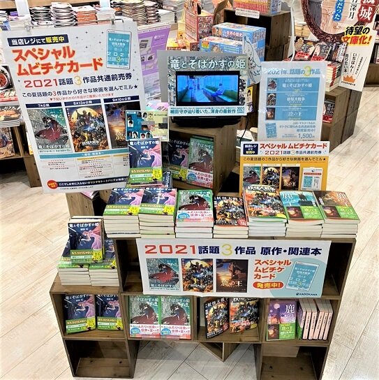 レイクタウン スペシャル ムビチケカード発売中 お知らせ イベント 明文堂書店 Tsutaya明文堂