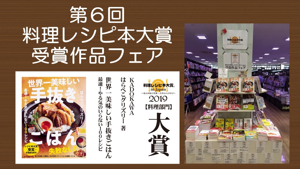 富山・石川・首都圏で全19店舗 明文堂書店でお気に入りの一冊を